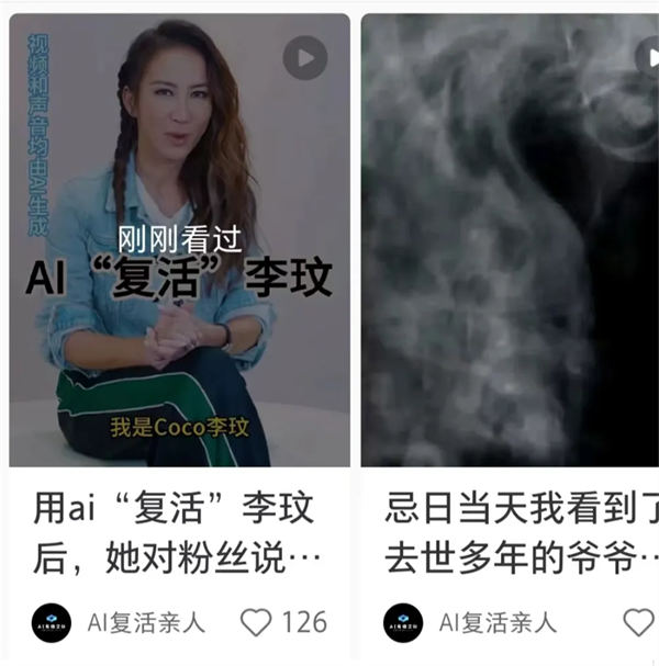 利用AI制作复活亲人视频，日入百元很轻松