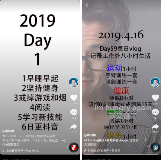 抖音上有哪些自律流量博主?有什么技巧