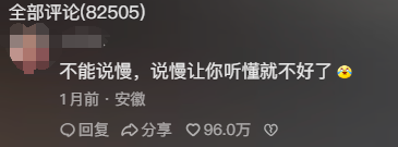 韩国留学生做博主，单月涨粉300万全靠“已读乱回”
