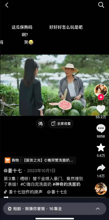5分钟撬动百万GMV,这类内容成品牌带货大杀器
