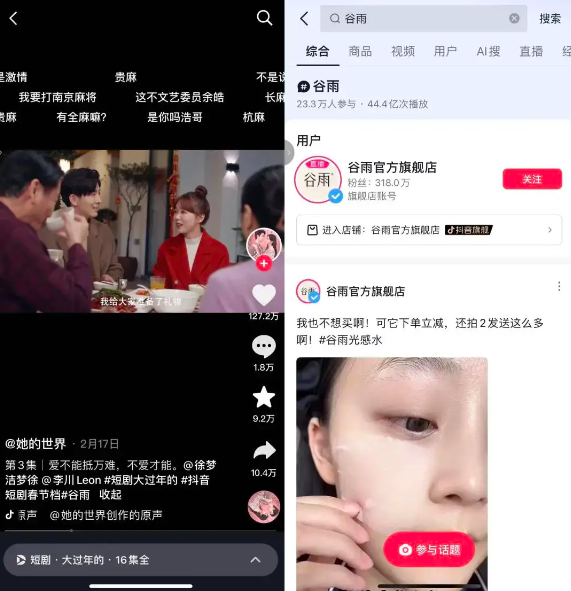 5分钟撬动百万GMV,这类内容成品牌带货大杀器