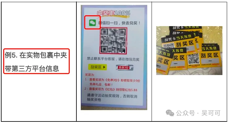 阿里新规引发激烈讨论,处在漩涡中的电商人