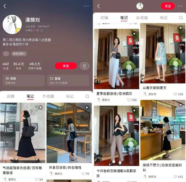 不卷低价的主理人突围小红书,效果杠杠的