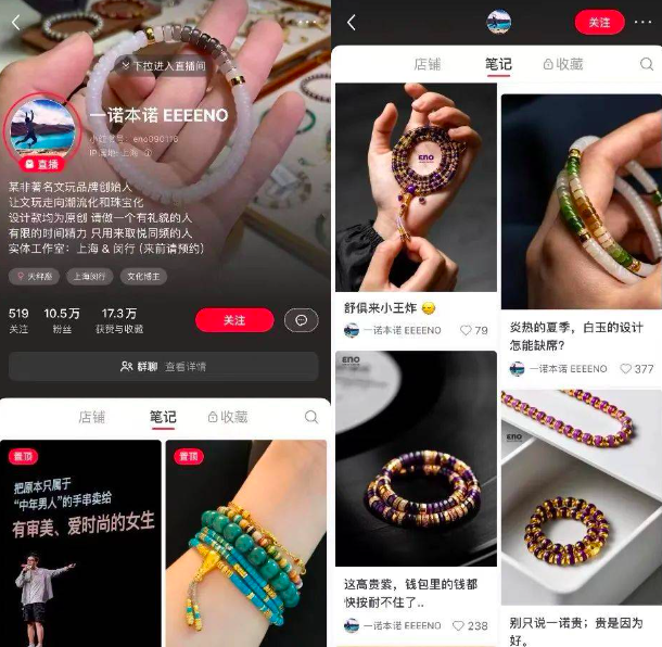 不卷低价的主理人突围小红书,效果杠杠的