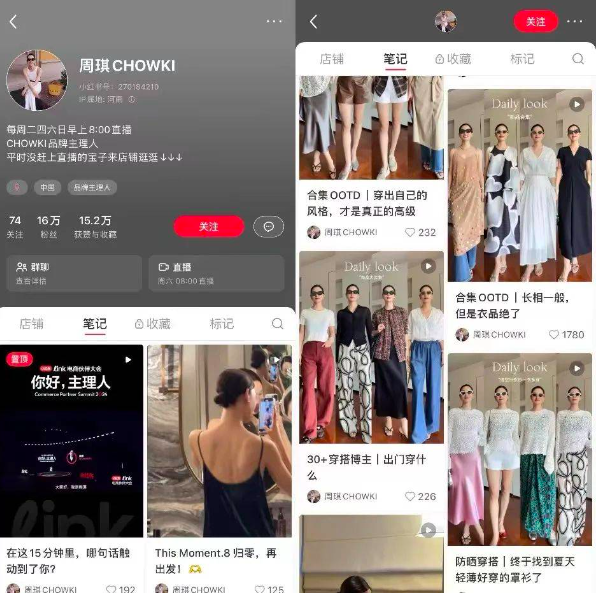 不卷低价的主理人突围小红书,效果杠杠的