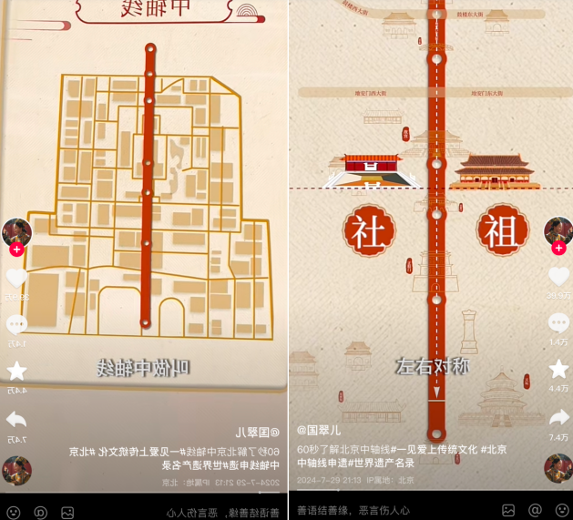 抖音用户喜欢什么内容?注意这4大特征