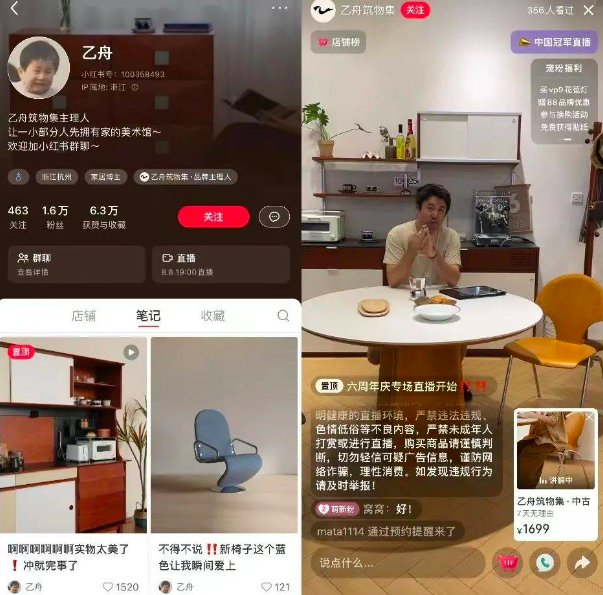 不卷低价的主理人突围小红书,效果杠杠的