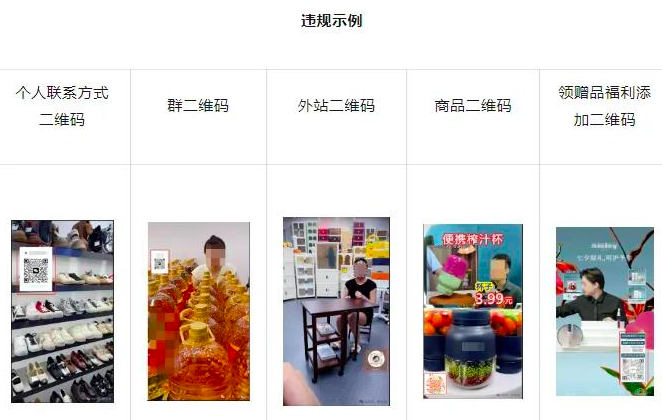 微信视频号新规:不允许放引流二维码
