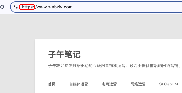 什么是SSL和HTTPS？企业网站有必要安装部署吗
