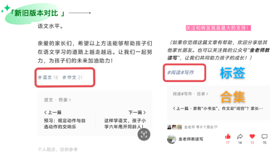 微信公众号又改版,话题标签来了,流量主收入又增加了