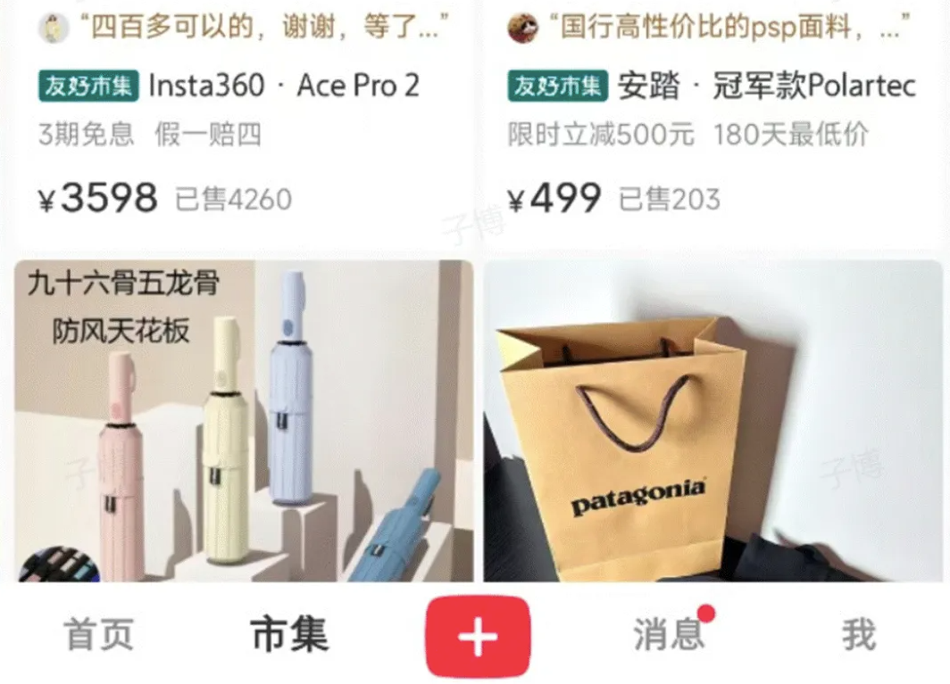 小红书正在开启新一轮产品内测,电商连放「三招」