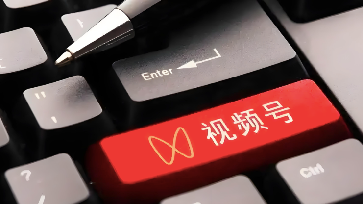 从0到1玩转视频号,99%新手竟不知道这些