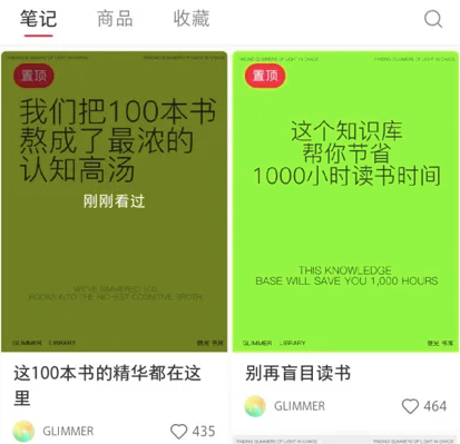 赚钱风向标：小红书卖读书笔记